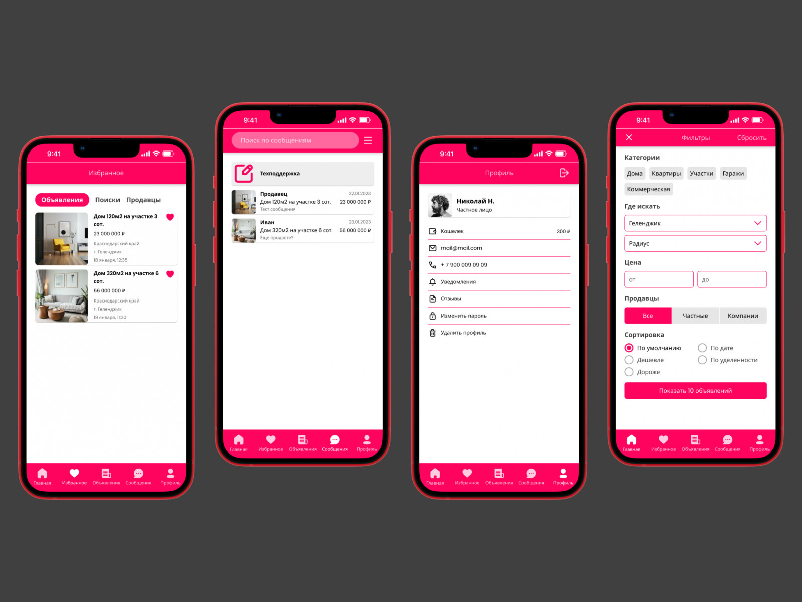 Экраны мобильного marketplace