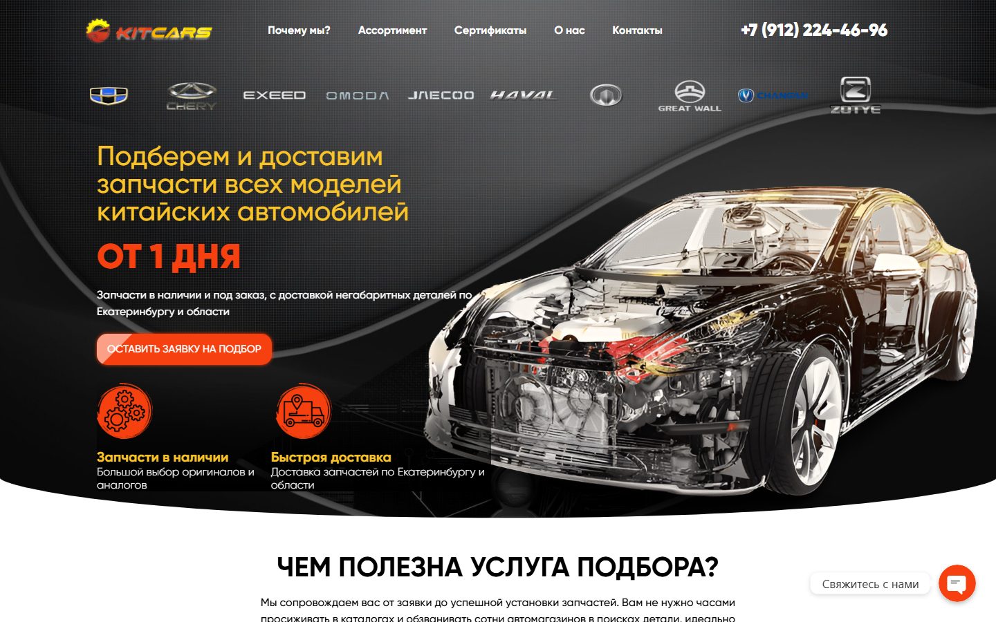 Интерфейс проекта M-Kit Cars