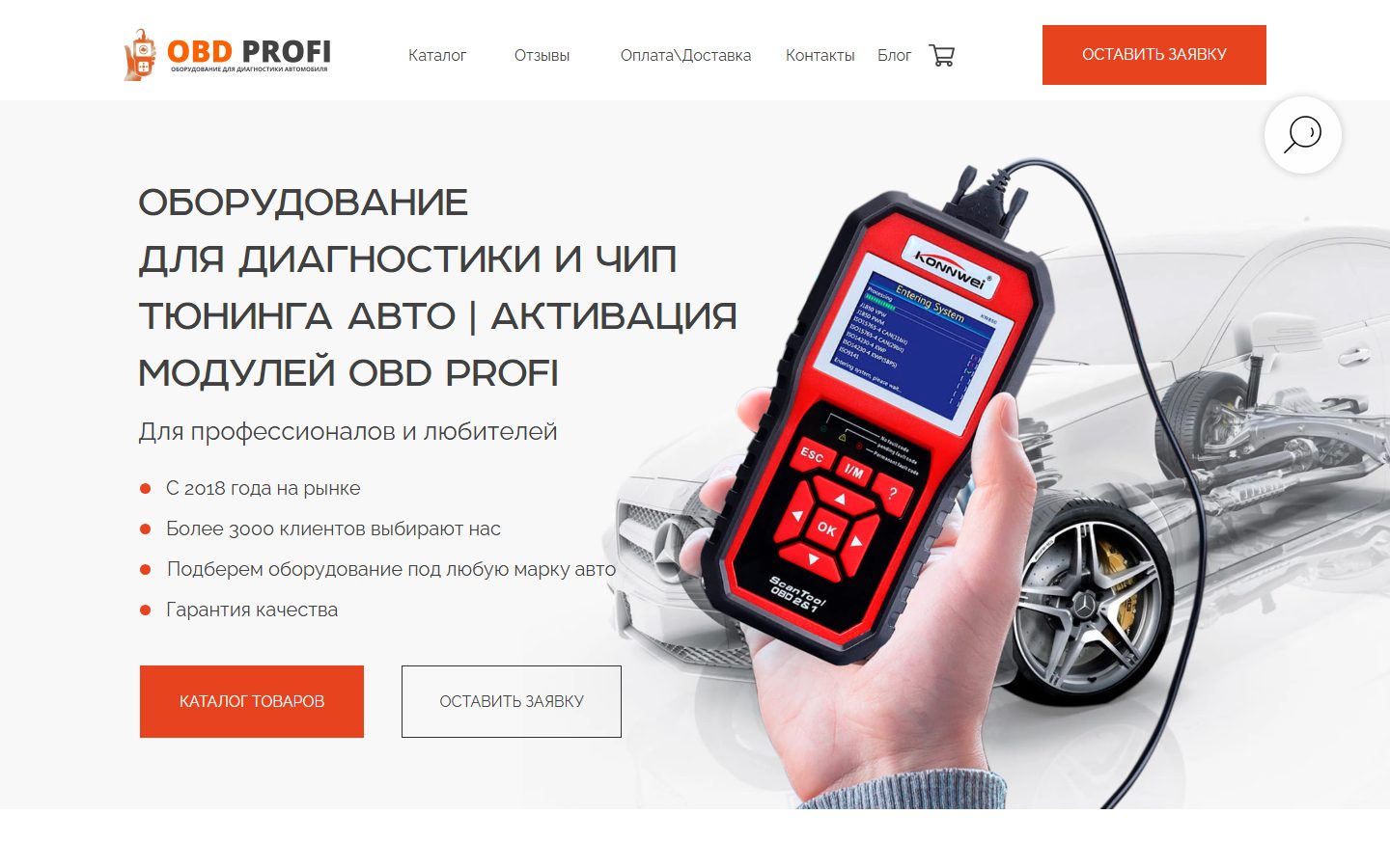 Интерфейс проекта OBD Profi