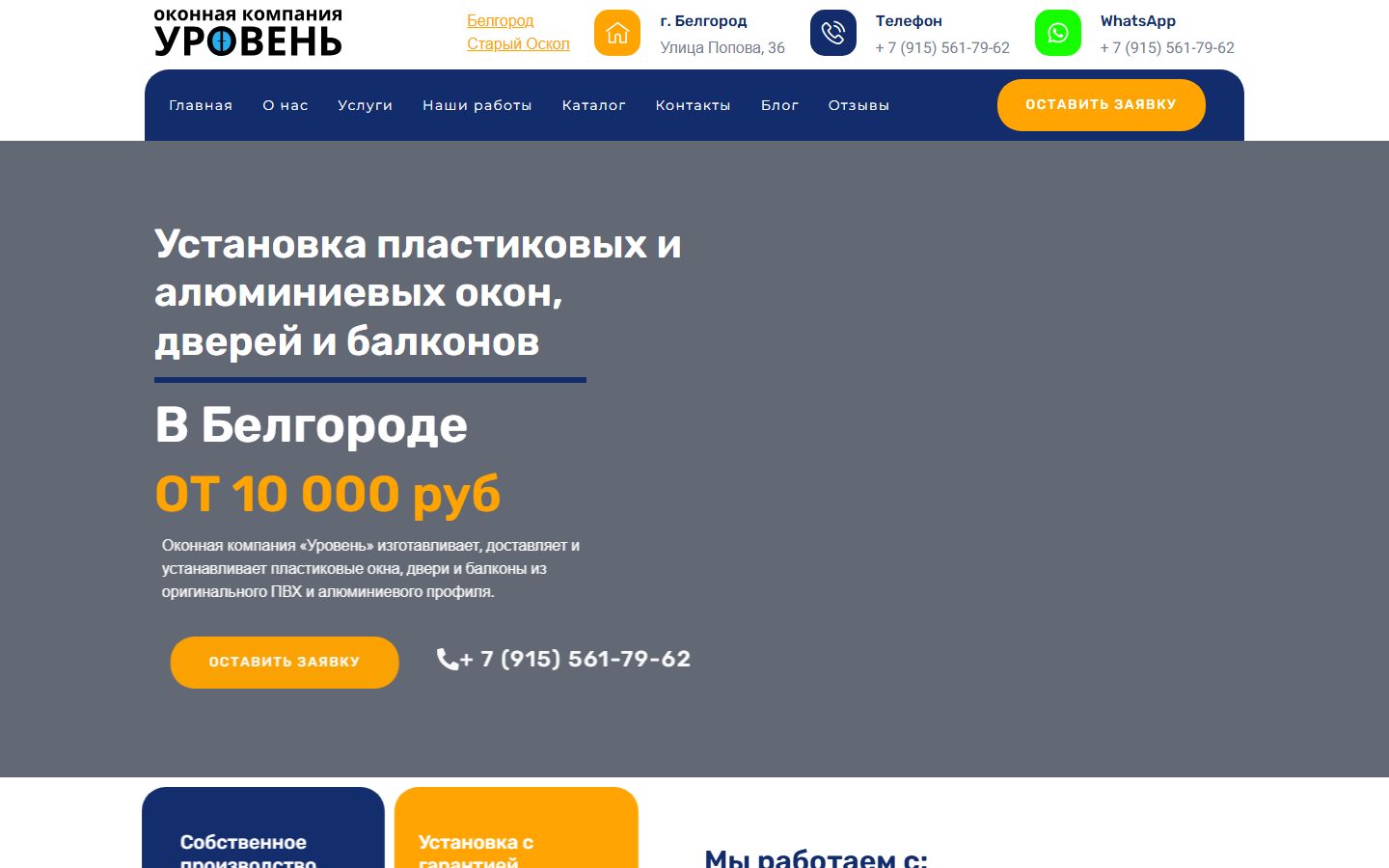 Интерфейс проекта Окна Уровень