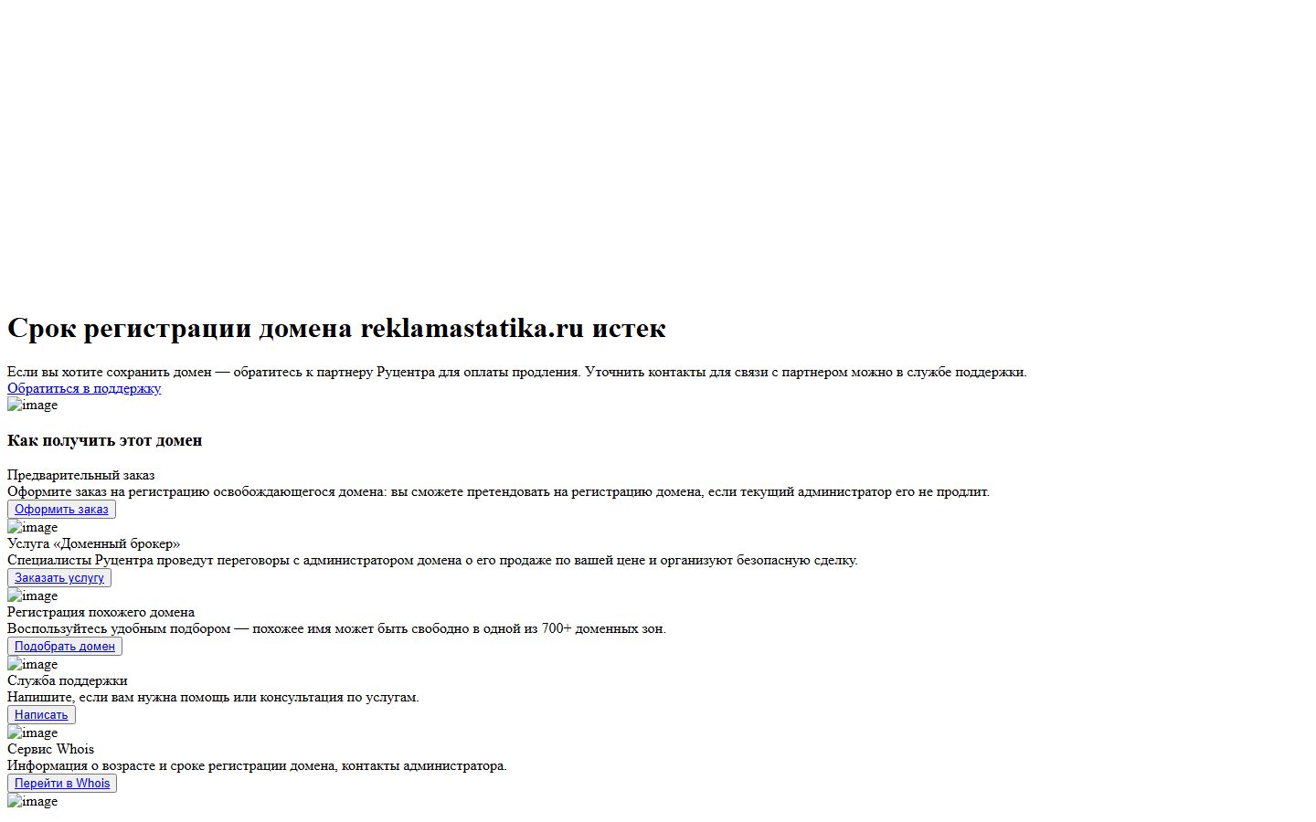 Интерфейс проекта Реклама Статика