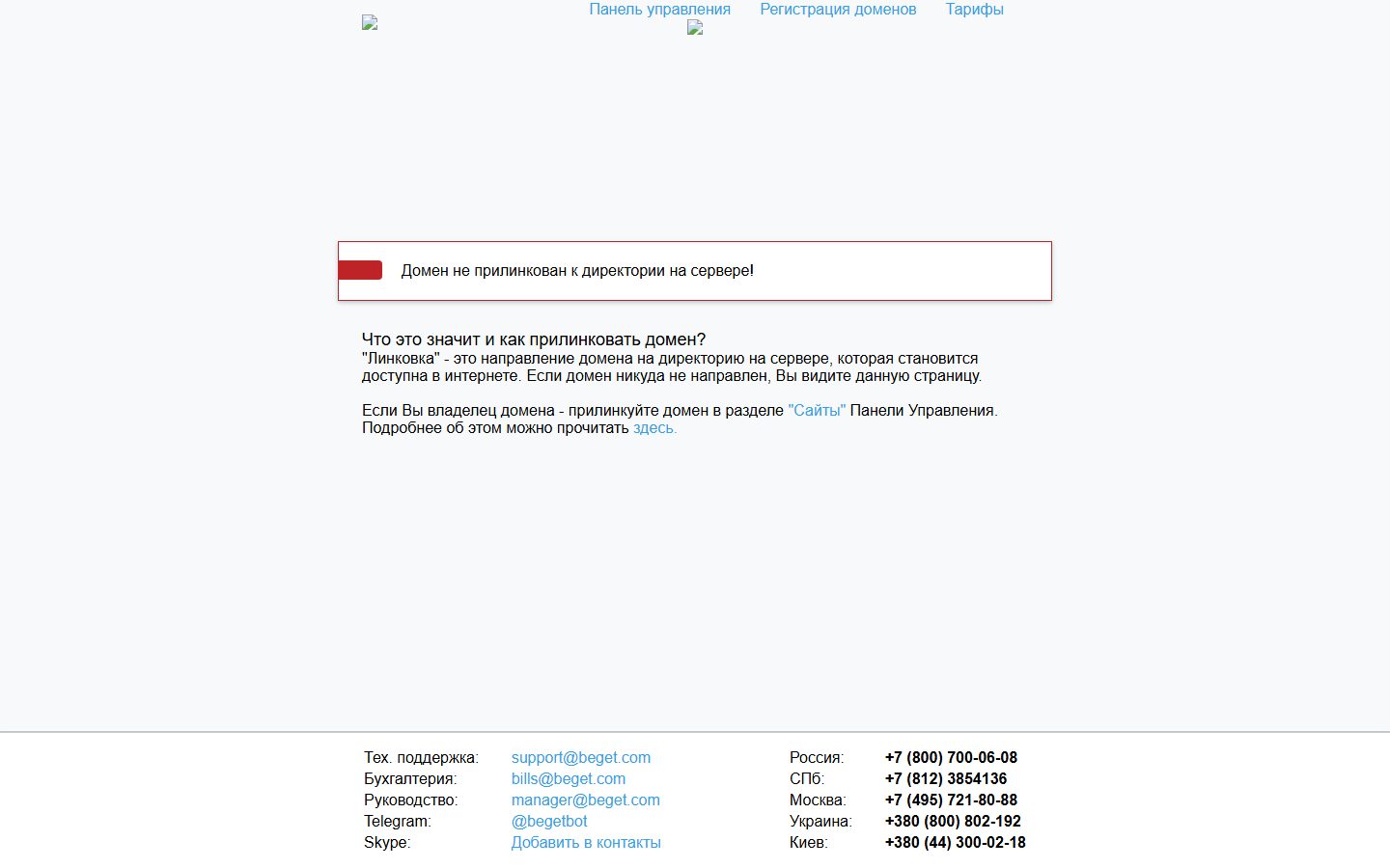 Интерфейс проекта Рост-Строй