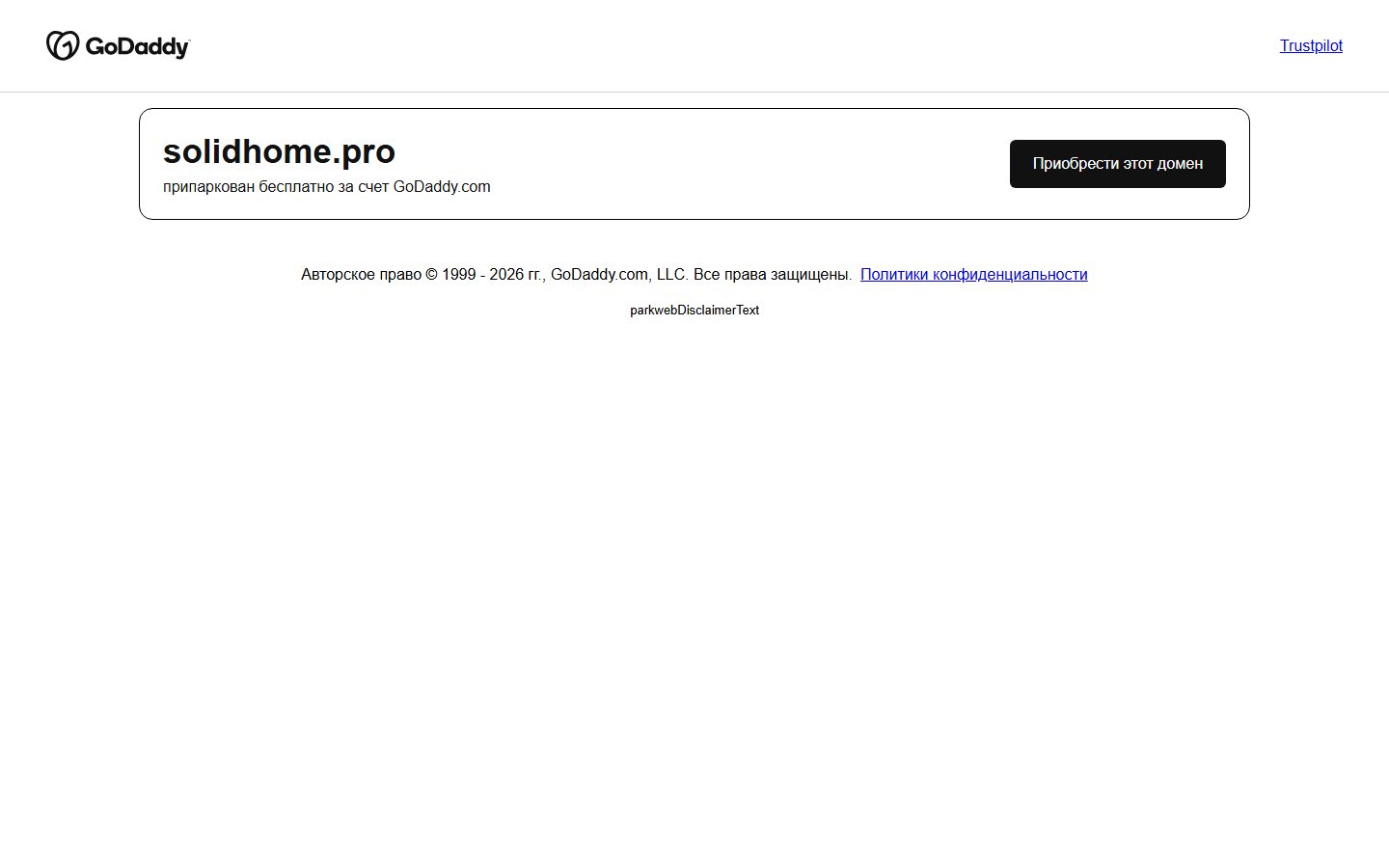 Интерфейс проекта SolidHome