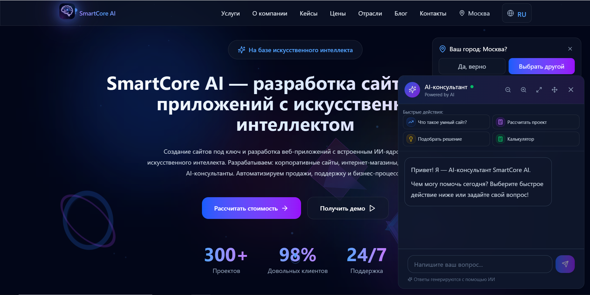 SmartCore AI