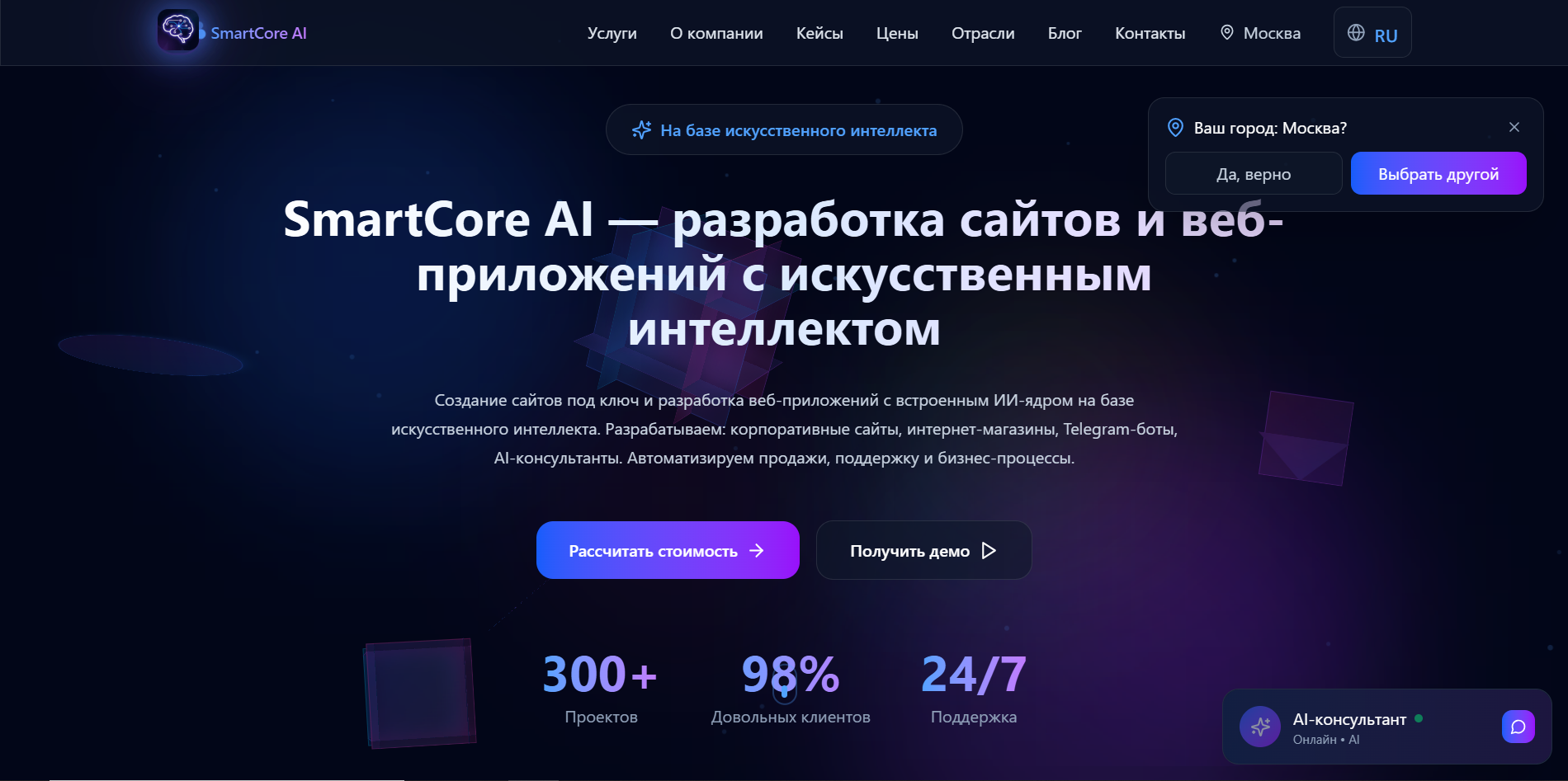 SmartCore AI
