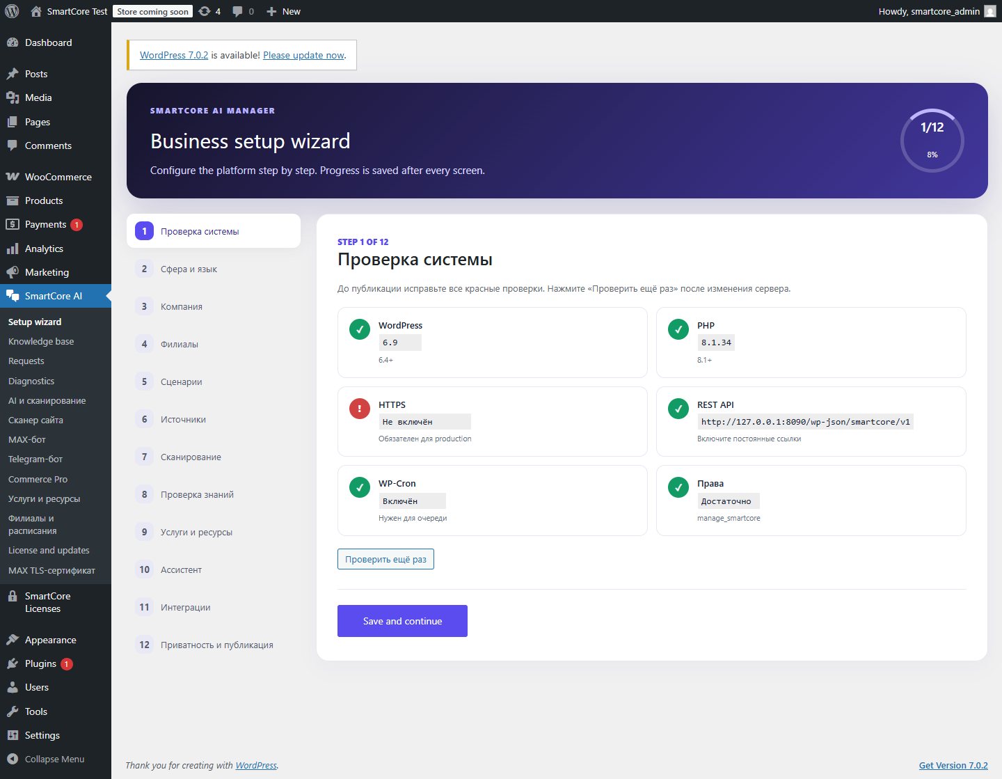 Интерфейс проекта AI Booking Manager