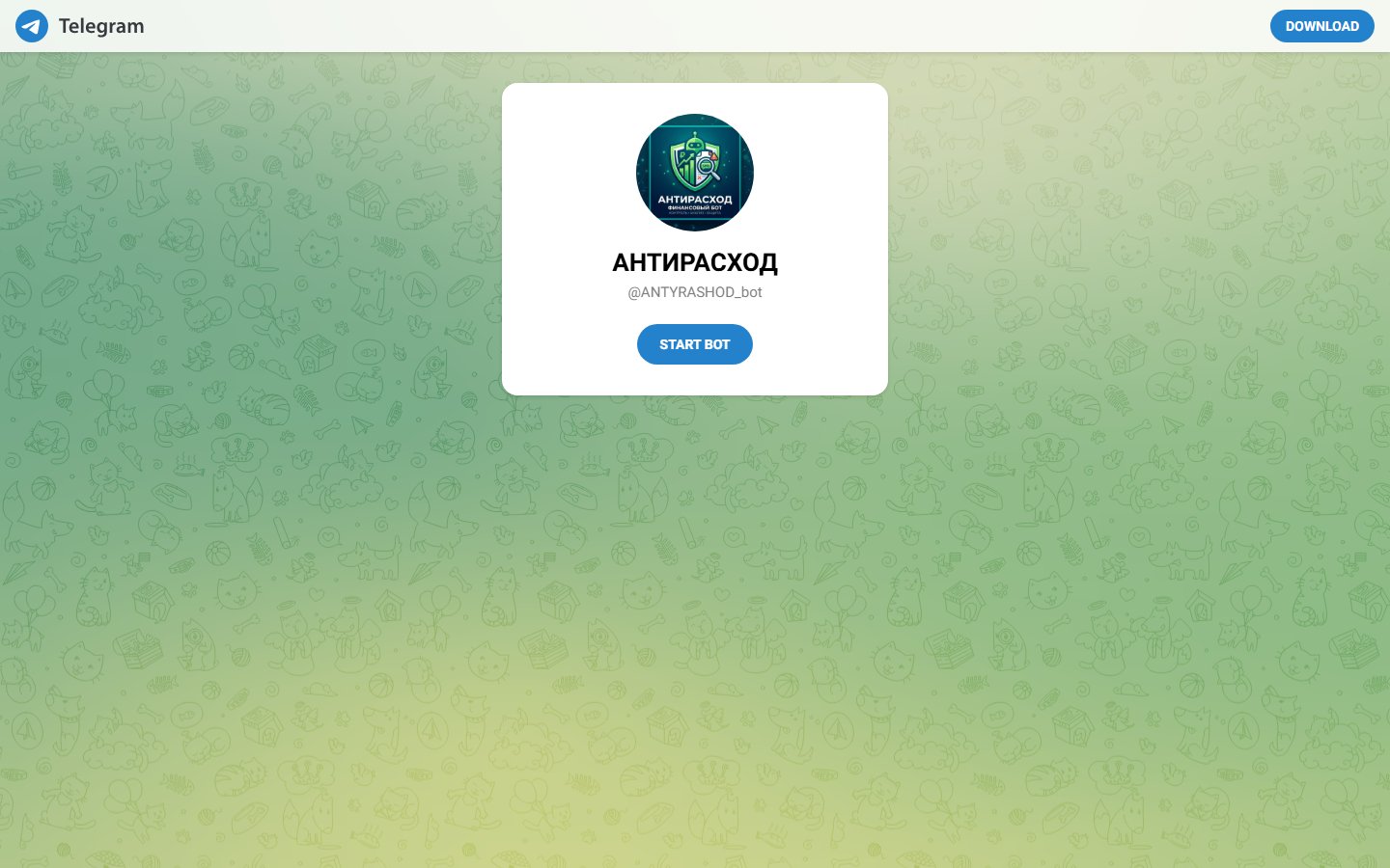 Интерфейс проекта Антирасход