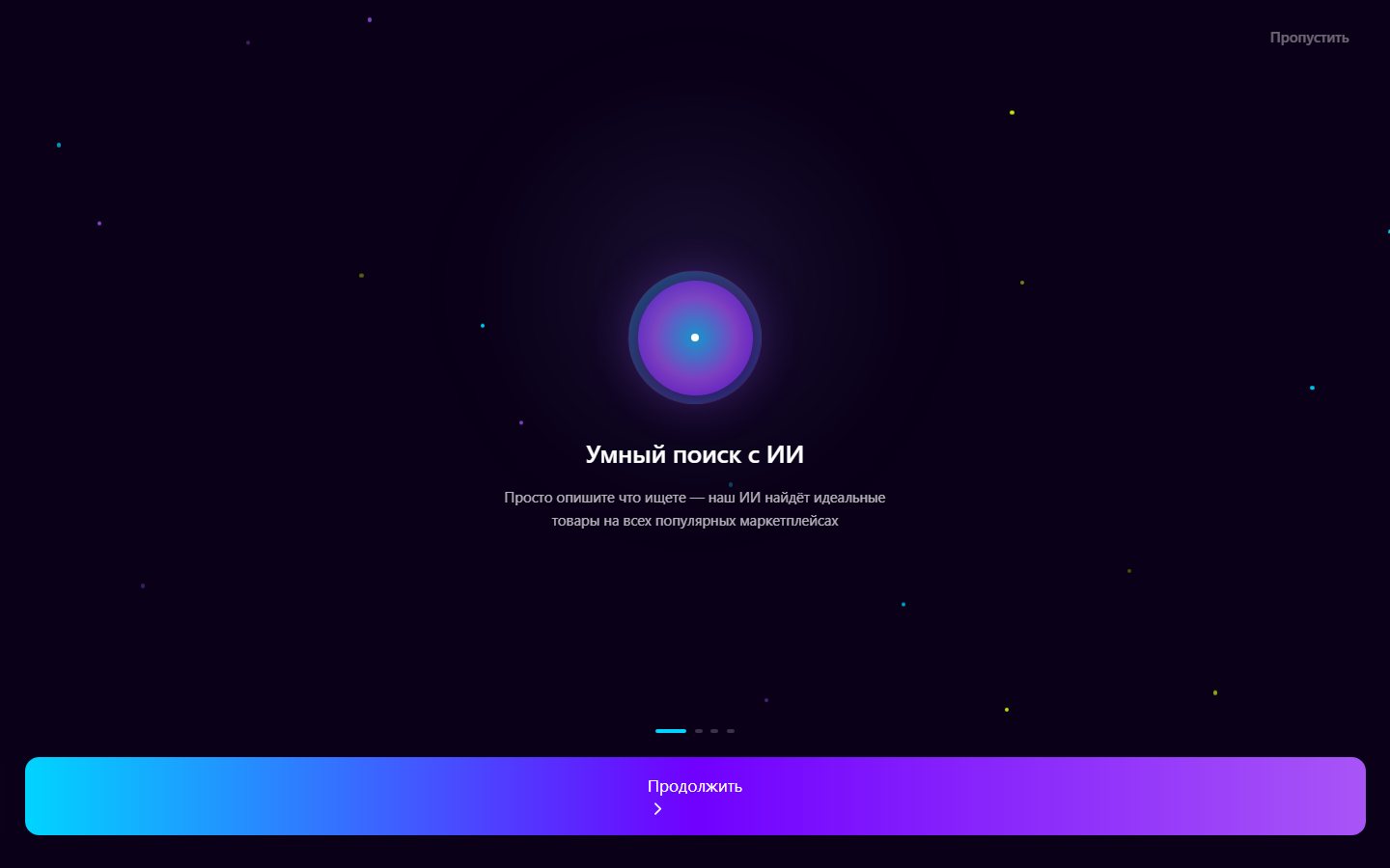 Интерфейс проекта Подбери-ИИ